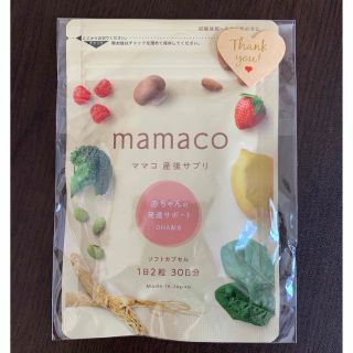 mamaco 産後アプリ(その他)