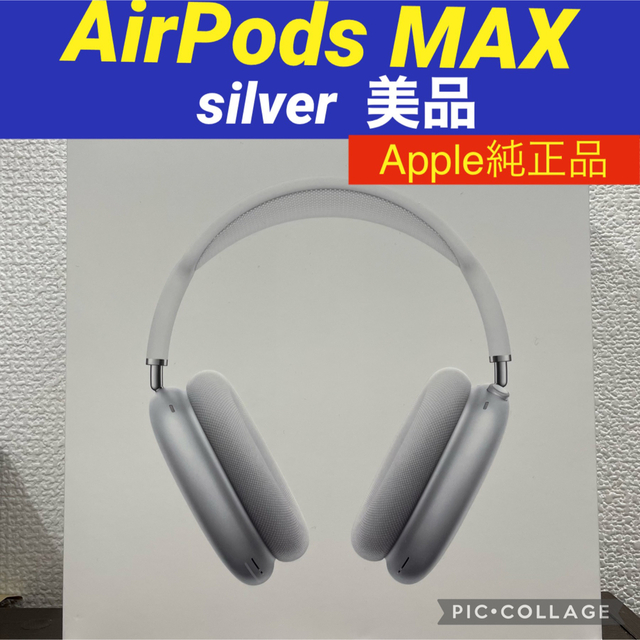 Apple(アップル)の【Apple純正品】airpods max スマホ/家電/カメラのオーディオ機器(ヘッドフォン/イヤフォン)の商品写真