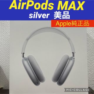 アップル(Apple)の【Apple純正品】airpods max(ヘッドフォン/イヤフォン)