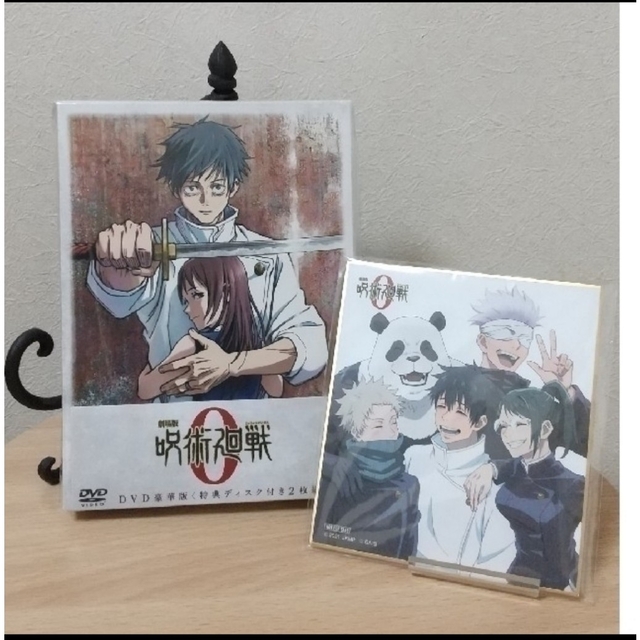 劇場版　呪術廻戦　0　DVD　豪華版 DVD