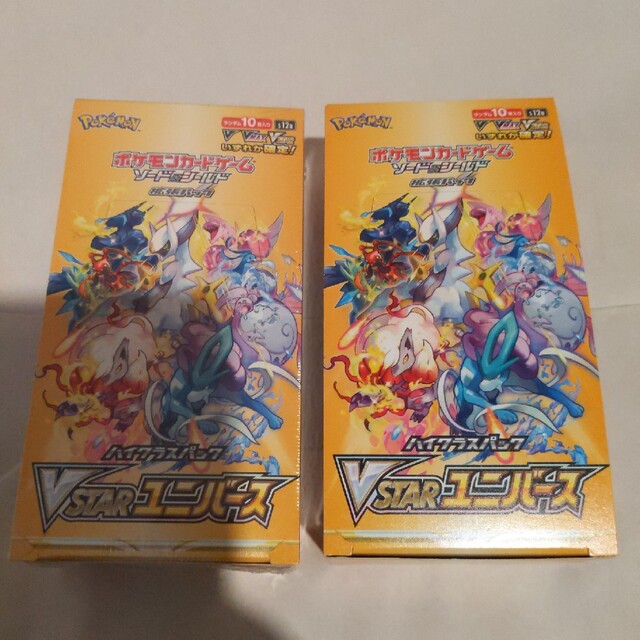 VSTARユニバース 2BOX シュリンクはありとなし 【楽天カード分割】 www