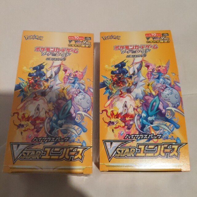 ポケモンカード Vstarユニバース ハイクラスパック 未開封 10box