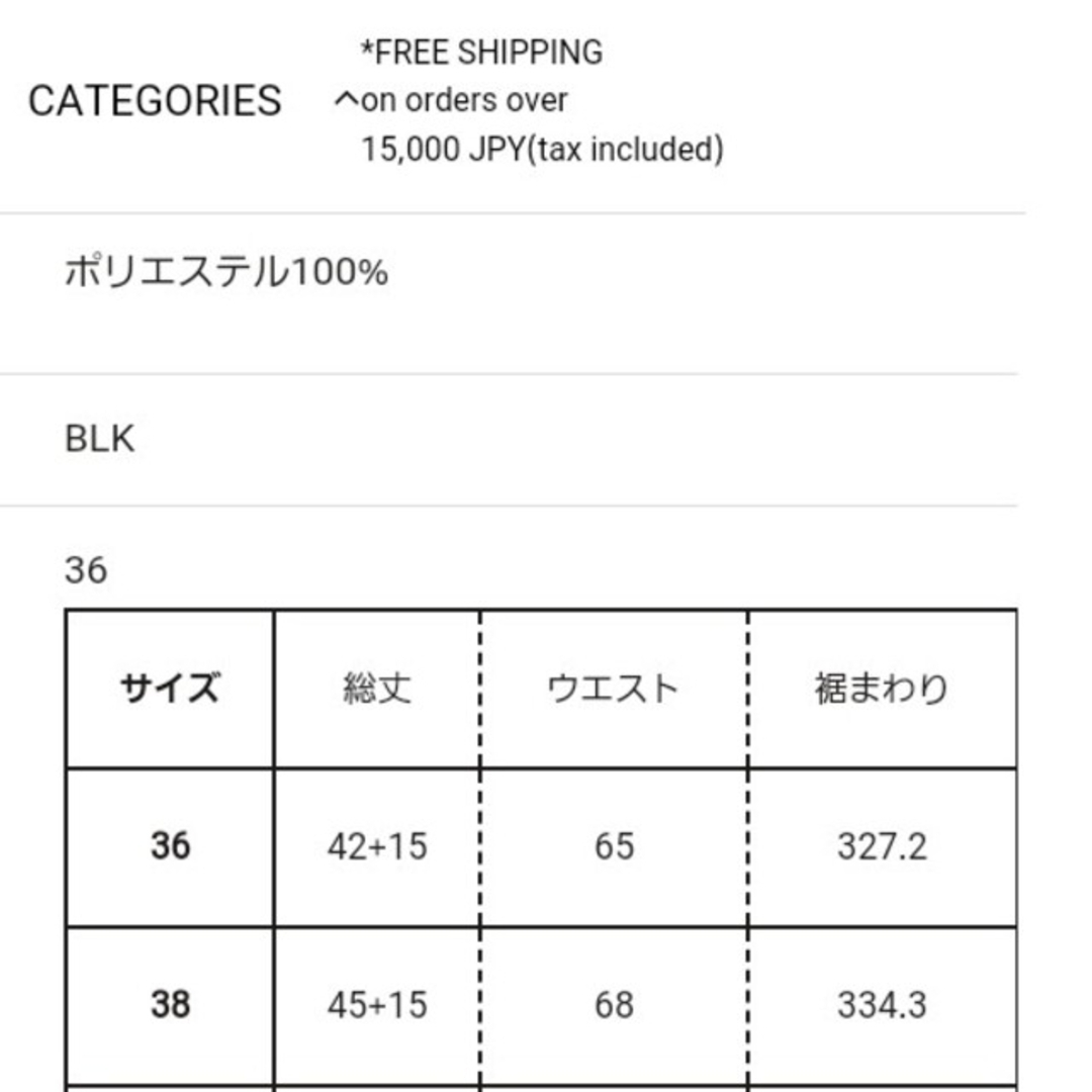 エンフォルドフレアタックミニスカート