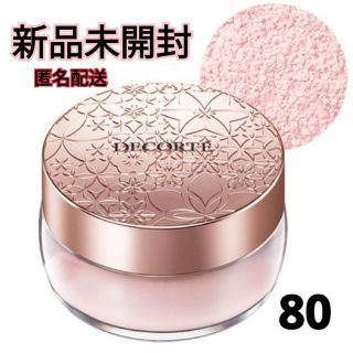 コスメデコルテ(COSME DECORTE)の人気商品　コスメデコルテフェイスパウダー　80(フェイスパウダー)