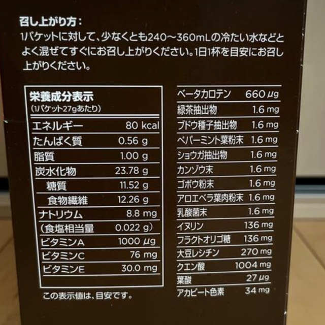 ファイバーワイズ　シトラスオレンジフレーバー（パケットタイプ） 食品/飲料/酒の健康食品(その他)の商品写真