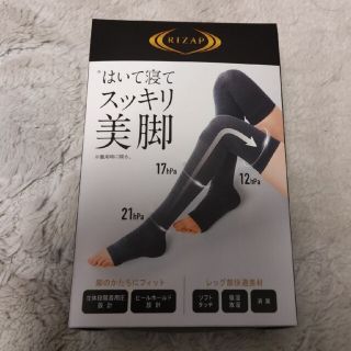 ライザップ(RIZAP)のライザップ　着圧ソックス(エクササイズ用品)