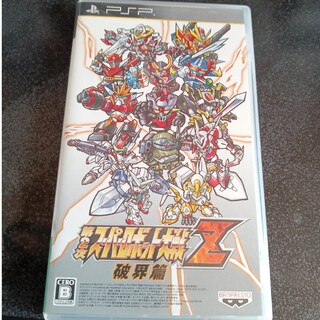 プレイステーションポータブル(PlayStation Portable)の第2次スーパーロボット大戦Z 破界篇 スペシャルZII BOX PSP(携帯用ゲームソフト)