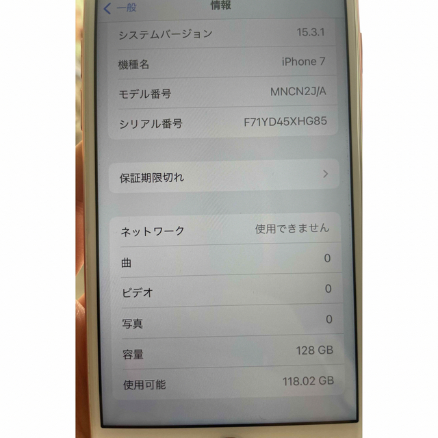 iPhone(アイフォーン)のiPhone 7 128G SIMフリー　ローズゴールド スマホ/家電/カメラのスマートフォン/携帯電話(スマートフォン本体)の商品写真