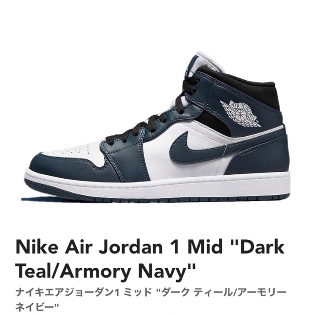 海外限定 エアジョーダン1 mid アーモリーネイビー 27.5