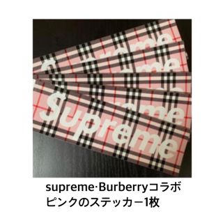 シュプリーム(Supreme)のsupreme Burberryコラボステッカー　1枚(その他)