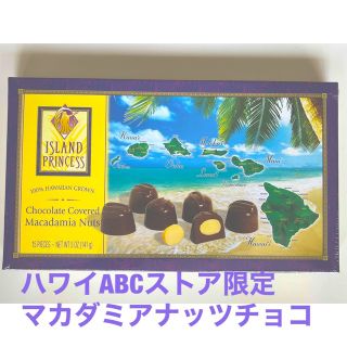 アイランドプリンセス　マカダミアナッツチョコ15pc(ハワイABCストア限定!)(菓子/デザート)