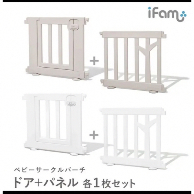 iFam ベビーサークル バーチ ドア付き10枚セット 扉 赤ちゃん 柵の通販