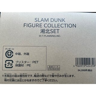 【お値下げ不可】SLAM DUNK スラムダンク　フィギュアコレクション(アニメ/ゲーム)