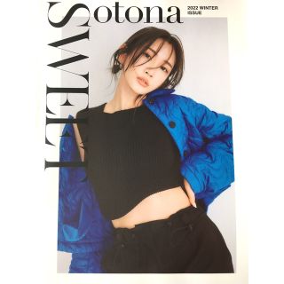 タカラジマシャ(宝島社)の【sweet スウィート 2022年11月号付録】紗栄子さんのスペシャルブック(ファッション)