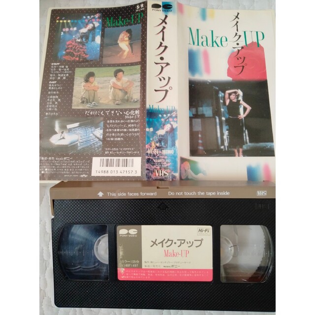 激レア VHS 積木くずし 渡辺典子 藤田まこと いしだあゆみ 未DVD化