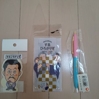 アネ様専用すえひろがりず グッズセット(キャラクターグッズ)