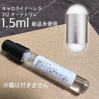 キャロライナヘレナ(CAROLINA HERRERA)の1.5ml お試しキャロライナヘレラ　CAROLINA HERRERA 212(香水(女性用))