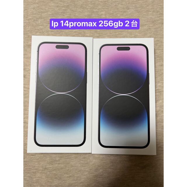 Apple - 【新品未開封】SIMフリー iPhone14pro max 256GB 2台