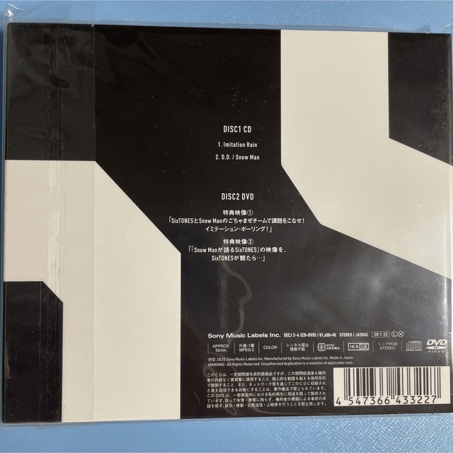 Johnny's(ジャニーズ)のImitation Rain/D.D. (with SnowMan盤)  エンタメ/ホビーのCD(その他)の商品写真