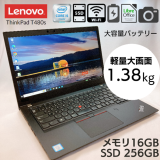 レノボ(Lenovo)のLenovo ThinkPad T480S Corei5 16GB SSD256(ノートPC)