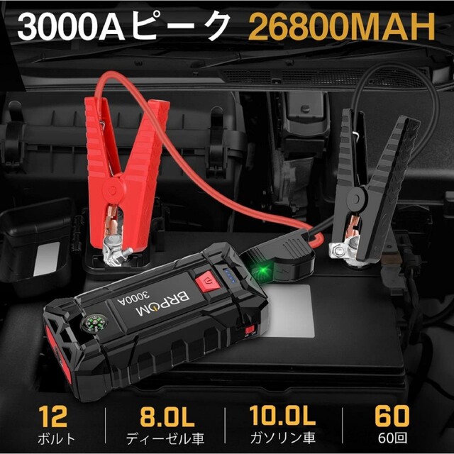 ジャンプスターター 26800mAh大容量 3000Aピーク電流 車緊急始動 1