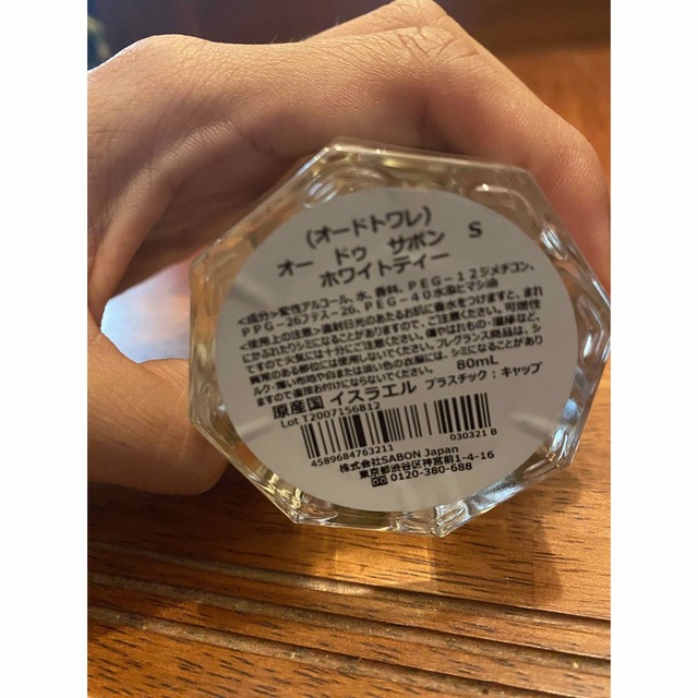 SABON(サボン)のSABON 香水 ホワイトティー コスメ/美容の香水(香水(女性用))の商品写真