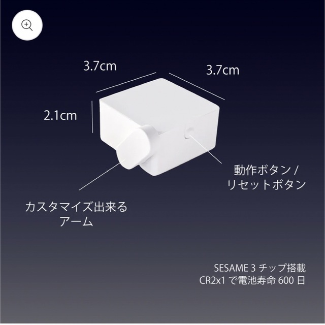 セサミ4＋セサミボット