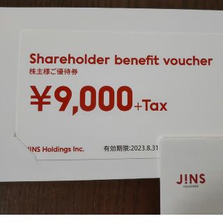 JINS 優待券 最新版  9000円(その他)