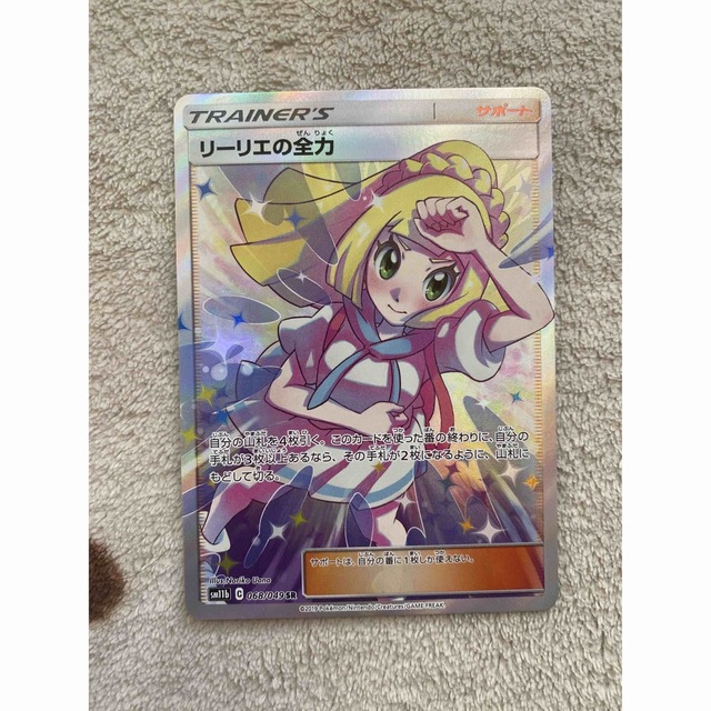 黒 桜古典 リーリエの全力sr 白かけ無し