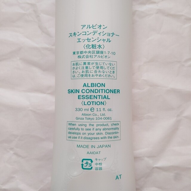 ラスト1点 ALBION スキンコンディショナーエッセンシャル-www