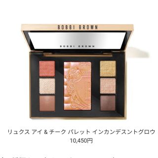 ボビイブラウン(BOBBI BROWN)のボビイブラウン2022クリスマスコフレ(コフレ/メイクアップセット)