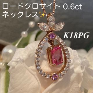 K18PG ロードクロサイト　ネックレス(ネックレス)