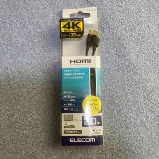 エレコム(ELECOM)のエレコム HDMIケーブル スーパースリム micro 1.5m ブラック DH(映像用ケーブル)