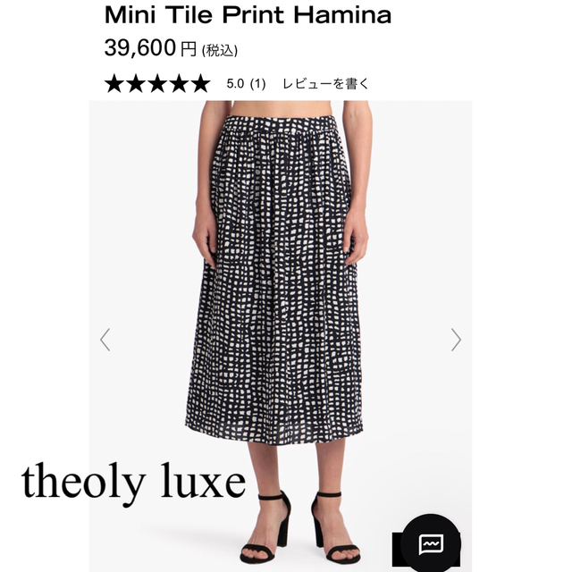 Mini Tile Print Hamina - theoly luxe 38通年