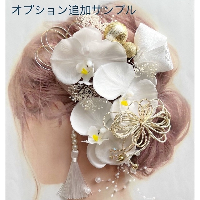 清楚な胡蝶蘭の髪飾り 結婚式 卒業式 成人式 和装 タッセルの通販 by mmm's shop｜ラクマ