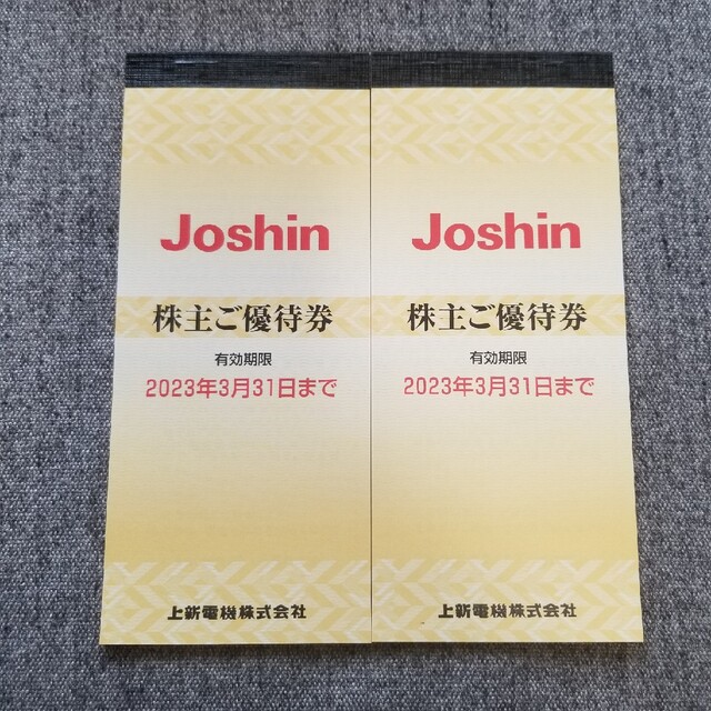 ジョーシン上新電気　株主優待　1万円分 チケットの優待券/割引券(ショッピング)の商品写真