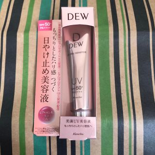 デュウ(DEW)のDEW UVデイエッセンス(40g) UV美容液(日焼け止め/サンオイル)