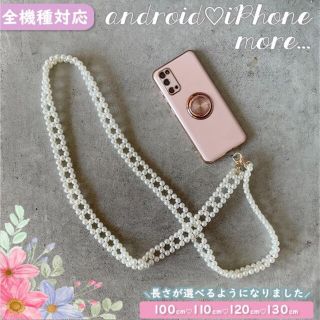 スマホ　ショルダー(その他)