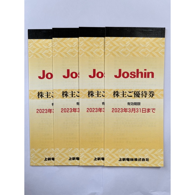 Joshin 株主優待　20000円分