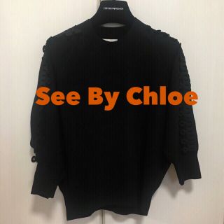 シーバイクロエ(SEE BY CHLOE)のSee By Chloe シーバイクロエ セーター (ニット/セーター)