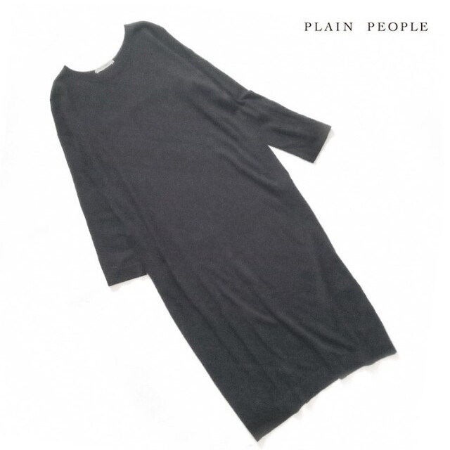 PLAIN PEOPLE(プレインピープル)のプレインピープル■ウール ニット ワンピース ロング ブラック レディースのワンピース(ロングワンピース/マキシワンピース)の商品写真