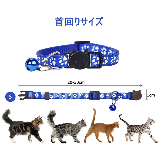 猫ちゃん　首輪　12色セット　肉球柄 その他のペット用品(猫)の商品写真