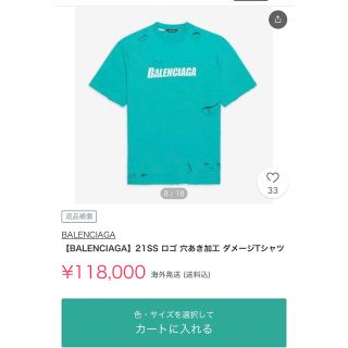 値下げ　バレンシアガ　Tシャツ　21ss ロゴ　穴あき加工