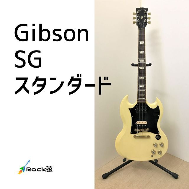 人気新品 - Gibson Gibson 白 スタンダード SG ギブソン エレキギター