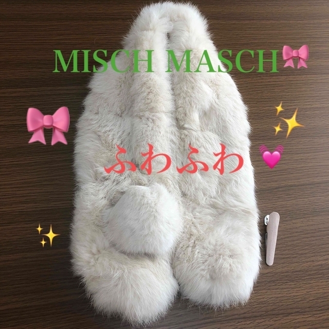 MISCH MASCH(ミッシュマッシュ)の【新品】MISCH MASCH ファーティペット ベージュ ふわふわ ティペット レディースのファッション小物(マフラー/ショール)の商品写真