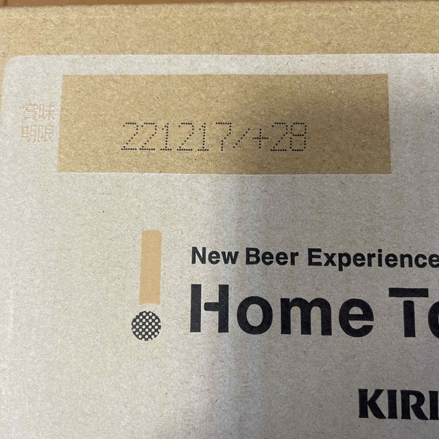 キリン(キリン)のキリン　HOME Tap 食品/飲料/酒の酒(ビール)の商品写真