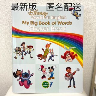 ディズニー(Disney)のDWE ステッカーブック【最新未使用】おまけ付き(絵本/児童書)