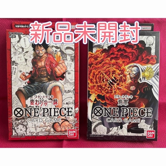 ONE PIECE(ワンピース)の【新品未開封】ワンピースカードゲーム スタートデッキ 麦わら/海軍セット エンタメ/ホビーのトレーディングカード(Box/デッキ/パック)の商品写真