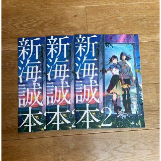 すずめの戸締まり　特典　3枚(印刷物)