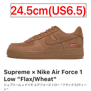 Supreme - SUPREME × NIKE AIR FORCE 1 LOW Wheat